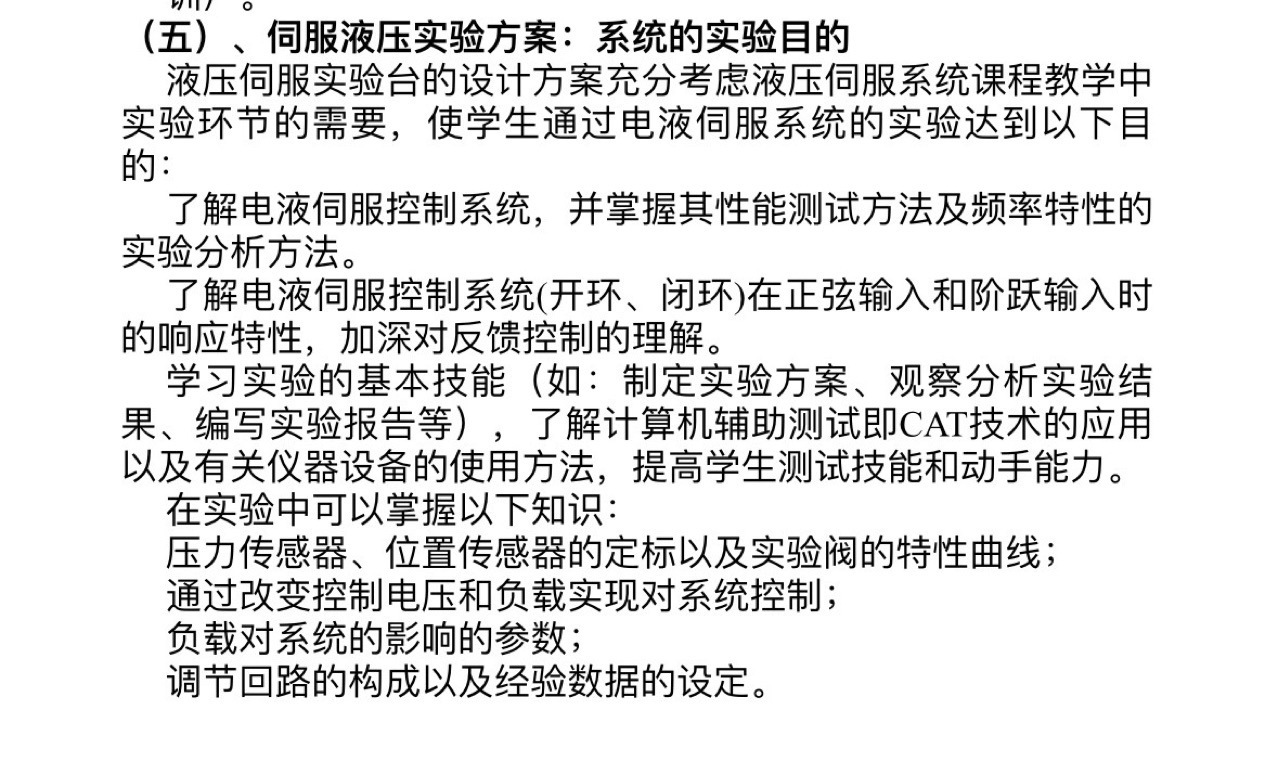厂家直销 电液比例与伺服液压综合实训装备 教学仪器高职院校设备