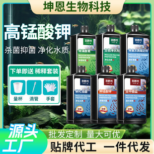 Potassium Permanganate Solution Aquarium for Turtle Fish Aquarium Aquarium Plant Sterilization and Disinfectant Aquaculture Water Quality Purifying Agent