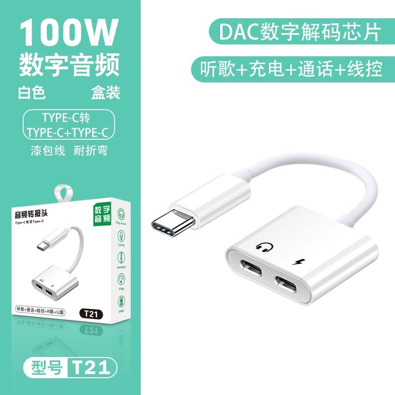 Typecデコード2 in 1デジタルオーディオコネクタのヘッドホンアダプタはアップルの華為充電変換を適用する|undefined