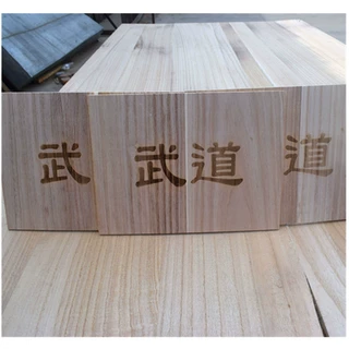 定制跆拳道板diy空手道训练木板儿童表演击破板武术训练工具木片