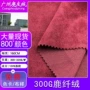 单面300g家纺帽子仿皮绒