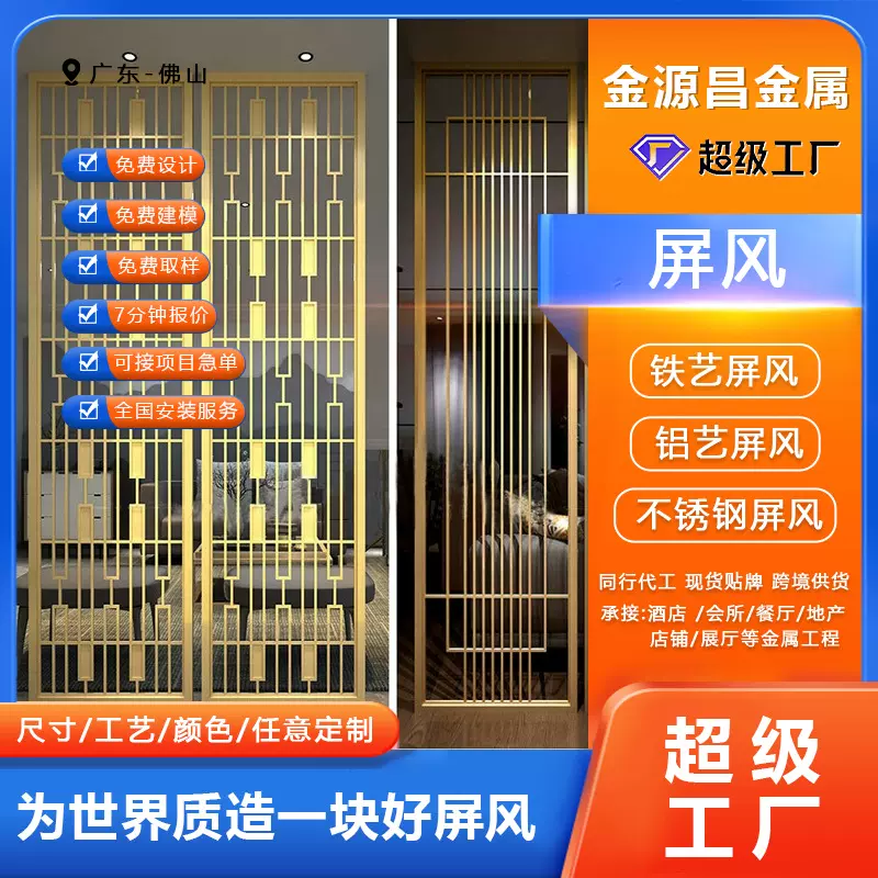 工厂直供客厅镂空不锈钢屏风隔断 欧式花格轻奢简约卧室金属隔断