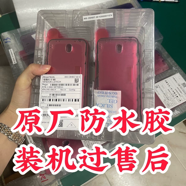 16PLUS screen waterproof glue (genuine after-sales product)