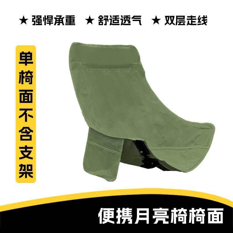 High-back moon chair seat [winter bamboo green]
