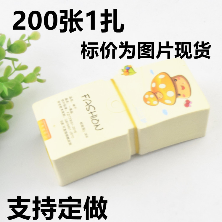 1件200张现货童袜商标卡纸纸质标签免挂钩包装吊卡支持新款