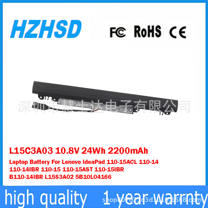 Suitable for Lenovo Ideapad 110-15Acl/Ibr L15L3A03 Laptop Battery L15C3A03