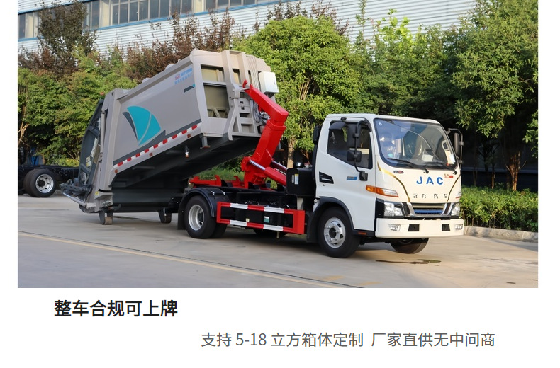 Blue license plate Dongfeng pure electric hook-lift garbage truck, detachable cargo box garbage truck, 2-8 cubic meters box capacity