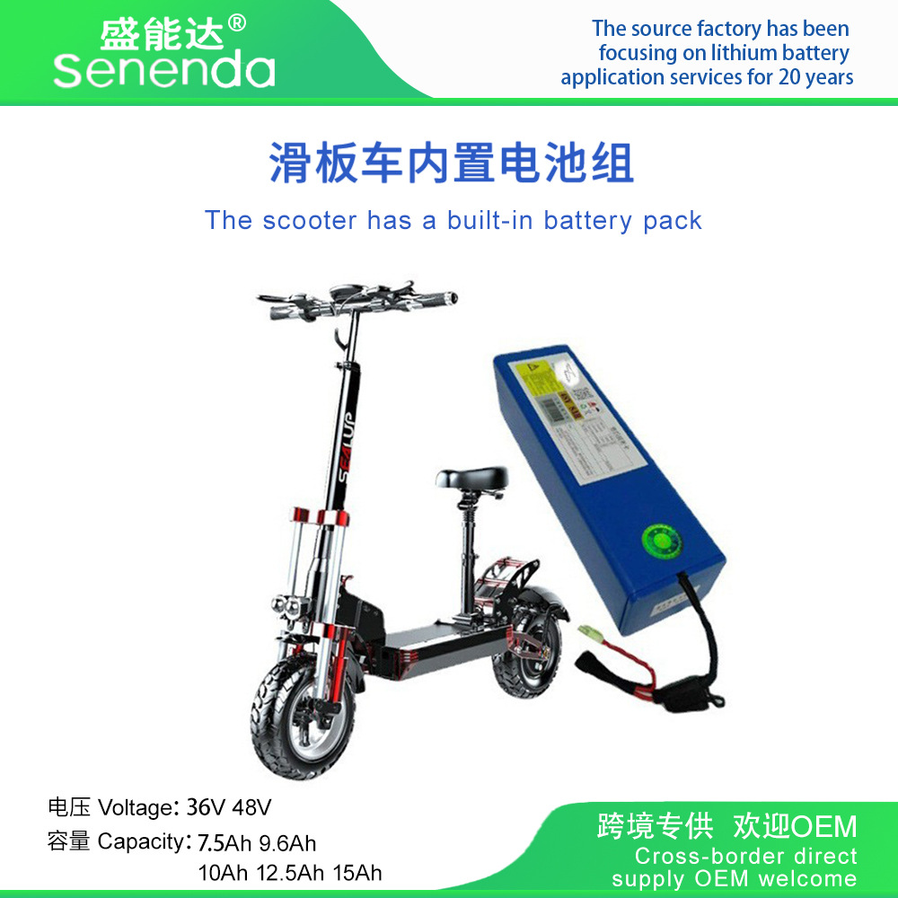 18650 lithium battery electric car battery 36V48V electric bike scooter built-in battery pack