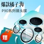 华为全包覆盖pura90保护膜
