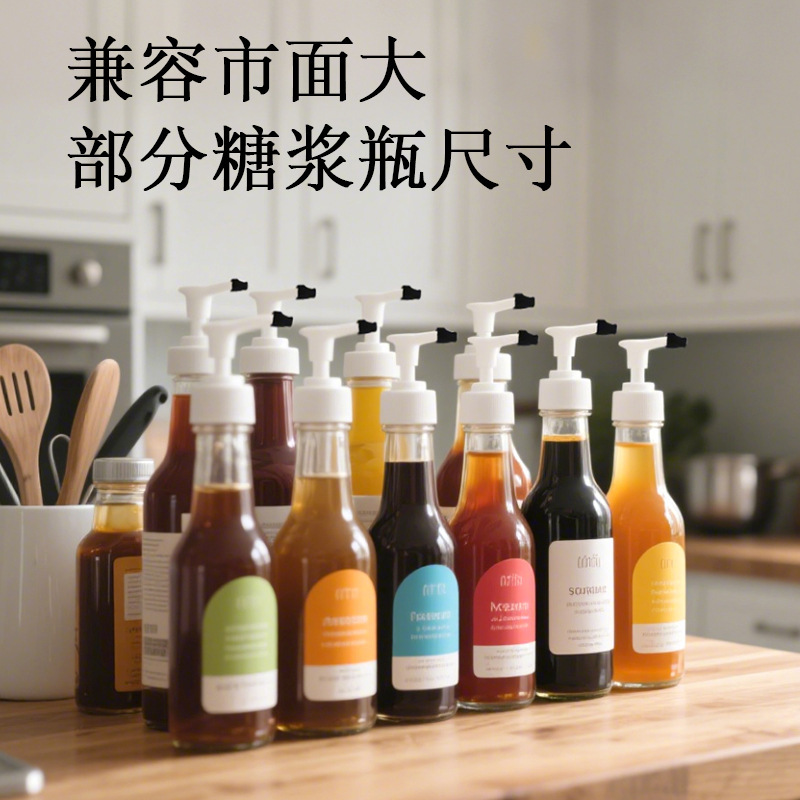 硅胶按压式油酒瓶调味瓶塞黑色重复密封防滴漏硅胶咖啡糖浆泵盖塞|undefined