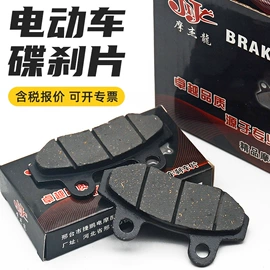 电动车配件;摩托车通用件;摩托车配附件