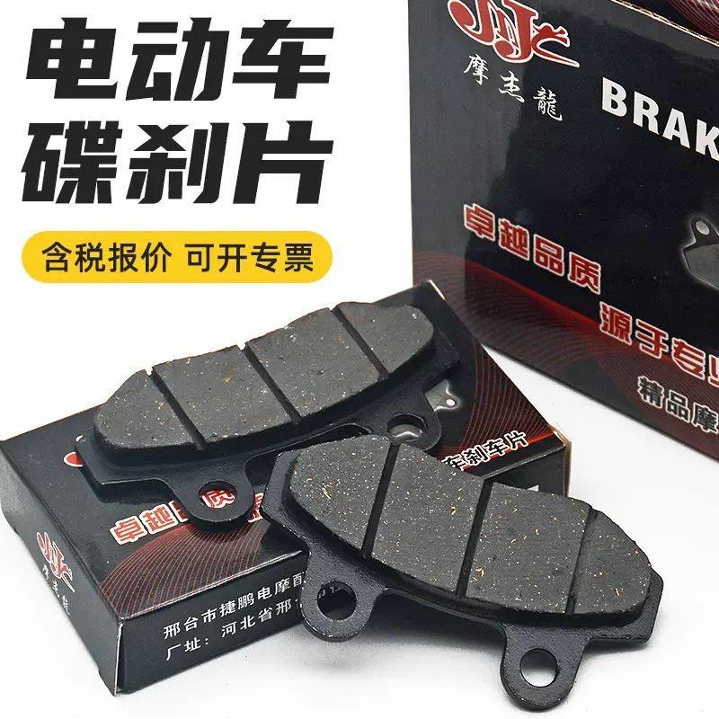 摩托车TBT刹车片电动车碟刹片电瓶车配件双泵CBX刹车片碟刹刹片皮