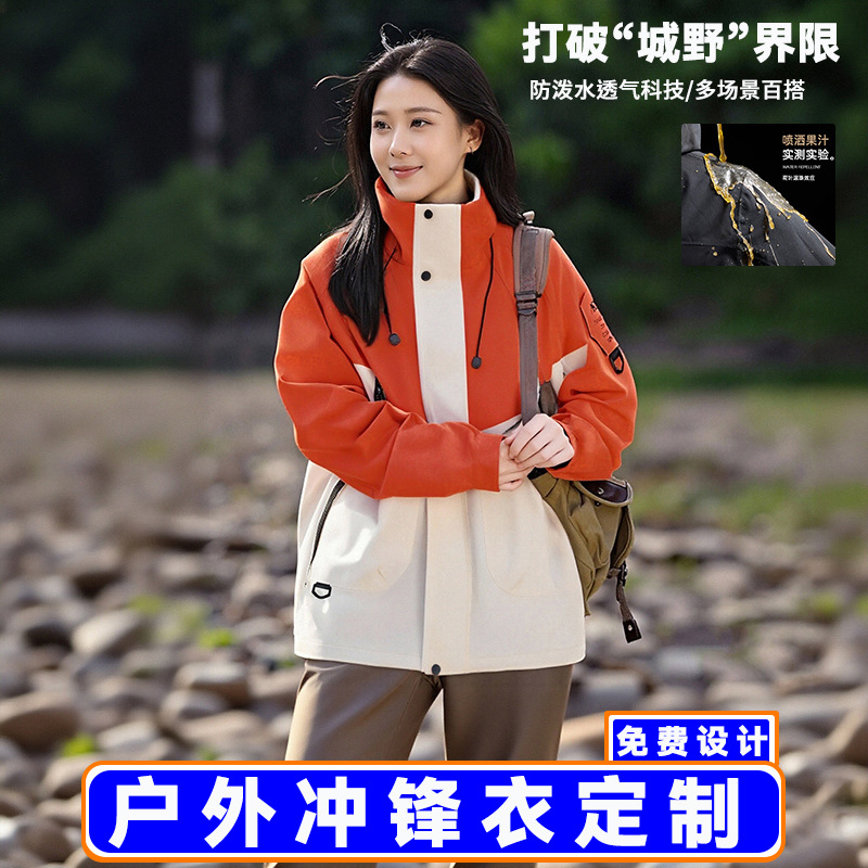 Three-In-One Custom Logo Printed and Embroidered Outdoor Waterproof and Windproof Jacket for Men and Women, with Fleece Lining and Thickened Design