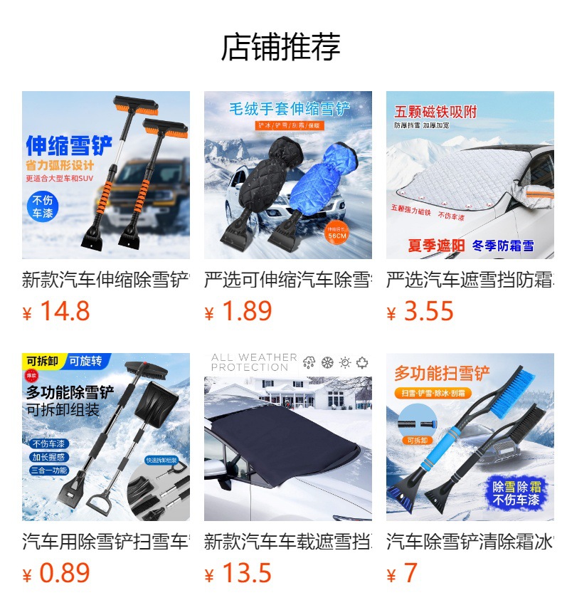 Car anti-skid chains for SUVs, vans, snowmobiles, and small cars, anti-skid ice-breaking cross-shaped universal thickened iron chains