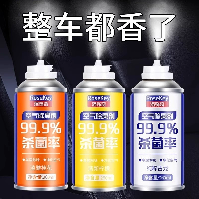 Автомобильные духи автомобиль ароматерапия автомобильный дезодорант артефакт автомобильный легкий аромат стойкий аромат освежитель воздуха