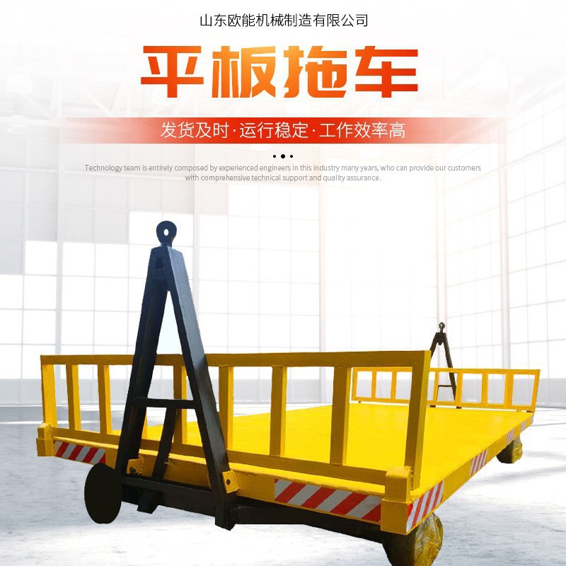 运输车车山东重型平板拖车牵引式货配件吨位转运厂家货物托盘大