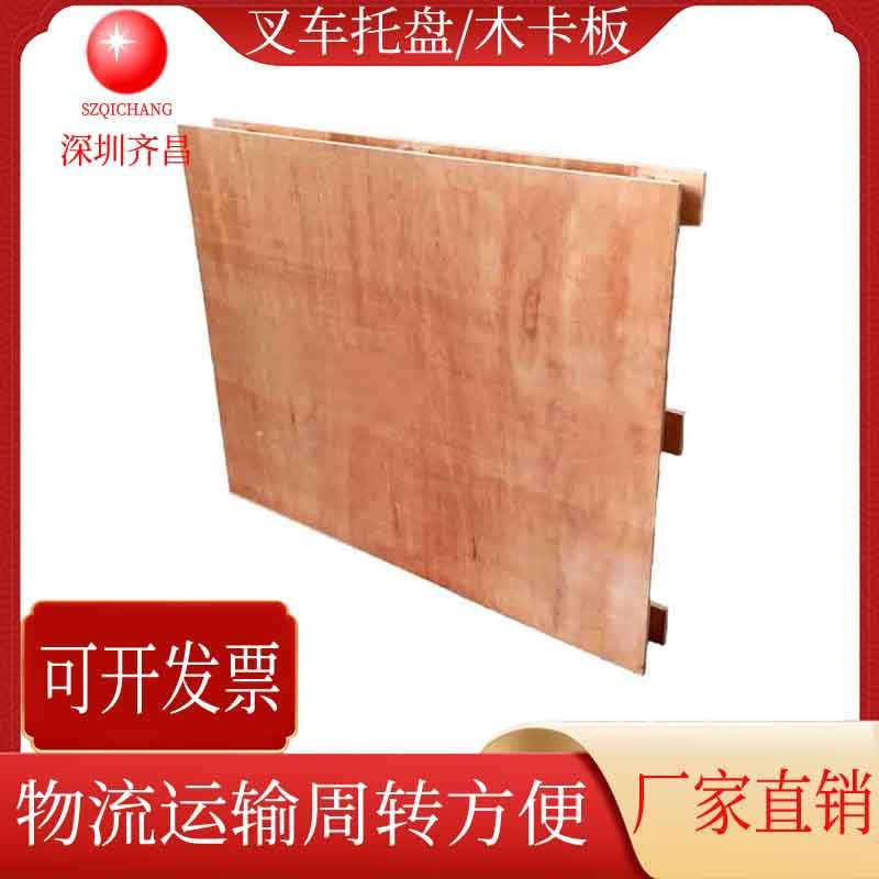 物流仓储叉车木卡板免熏蒸胶合木卡板仓库垫仓板防潮防霉木栈板