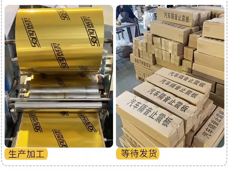 Car four-door whole car sound insulation anti-vibration board sound insulation cotton thickened anti-vibration sound absorption door noise reduction adhesive sticker self-adhesive