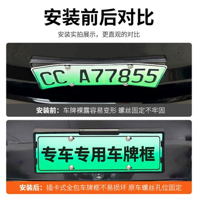 for 2026 Xpeng X9 Extended-Range Version: License plate holder/license plate holder