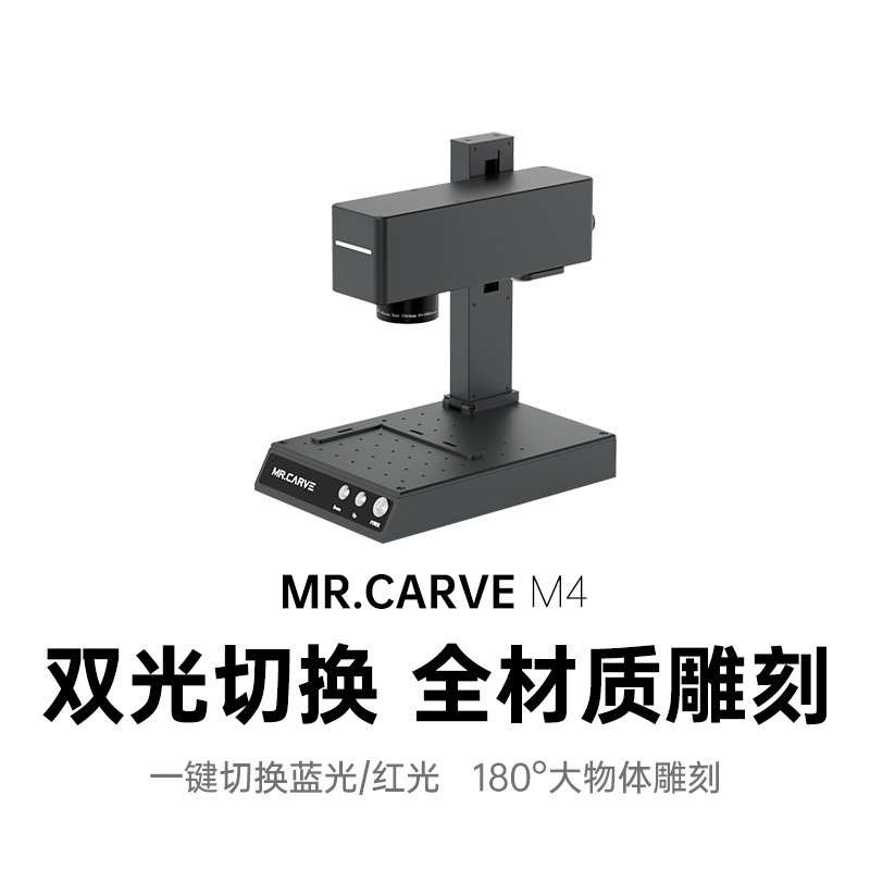 M4 pro金属雕刻机打标机便携桌面刻字机不锈钢塑料光纤激光雕刻机