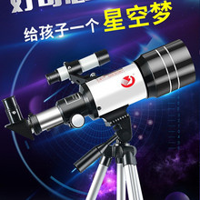 F30070高三脚架专业观星太空深空高倍高清天文望远镜学生一件代发