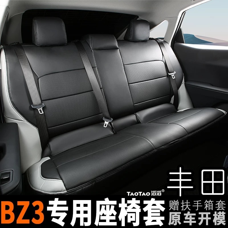 适用丰田bz3座椅套rav4卡罗拉雷凌全包围专用座套亚洲龙真皮坐垫|undefined