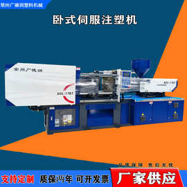 源头厂家注塑机178吨热固性塑料产品注塑成型机设备
