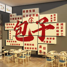 包子店墙面装饰修早餐广告牌海报贴纸画餐饮小吃店铺背景设计效果