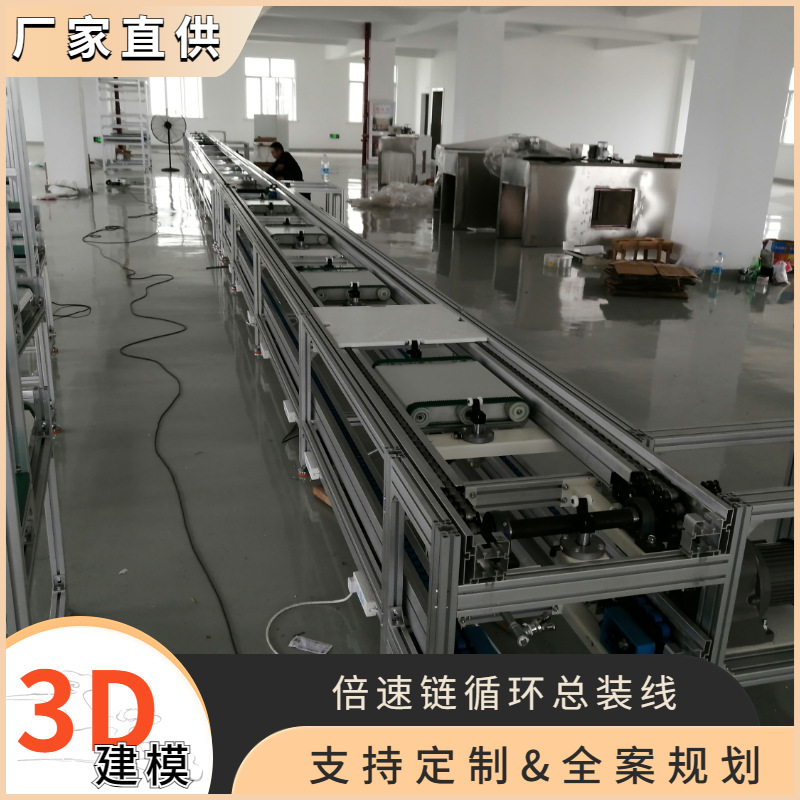 广州免费设计激光打印机倍速链线 倍速链生产线 倍速链组装线厂家