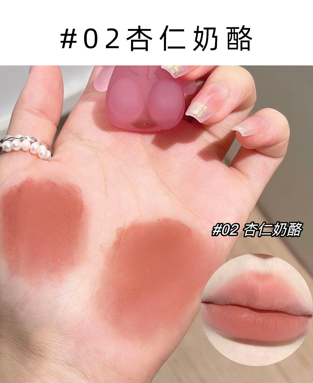 Art Value Cute Little Bear Velvet Lip Mud, soft mist, white and smooth lip glaze, low saturation color, versatile and affordable undefined