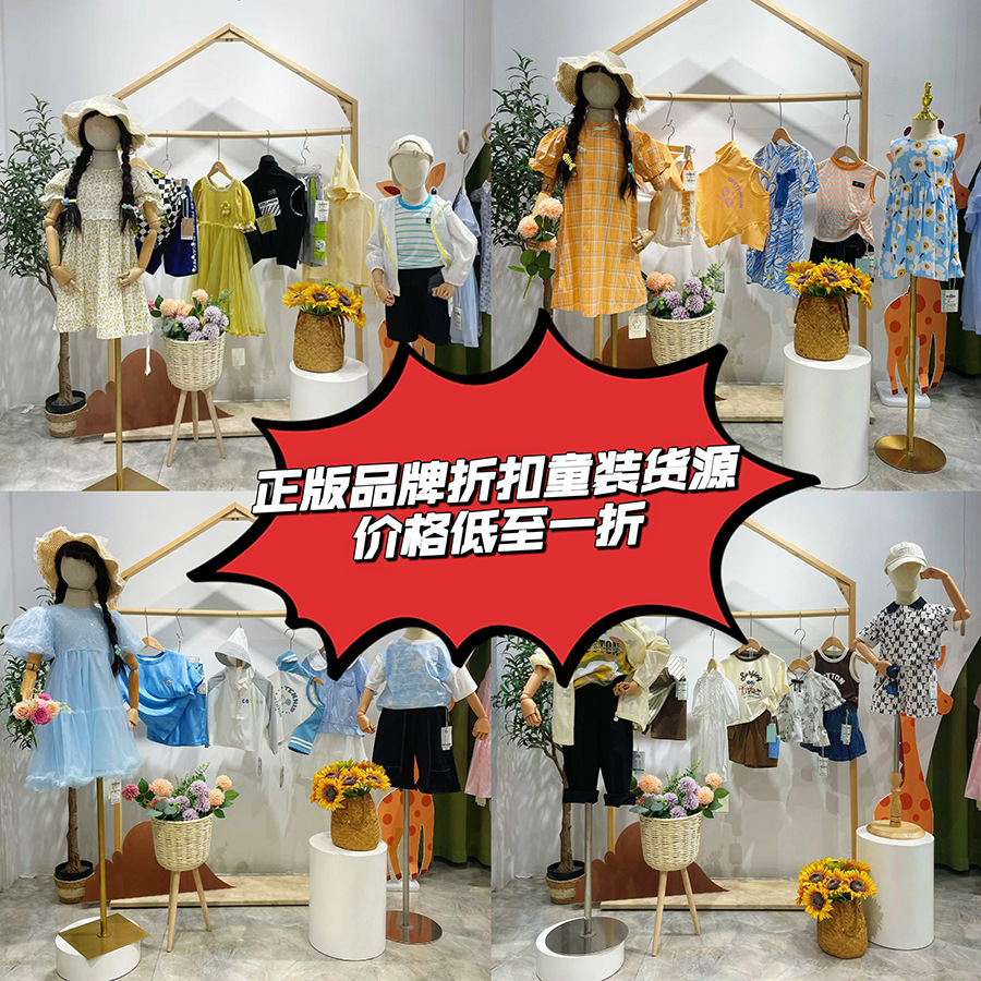 Little Yellow Duck Brand Discount Children's Clothing, New Summer Models, Brand Store Clearance Special Price Children's Clothing, Choose Your Items and Order