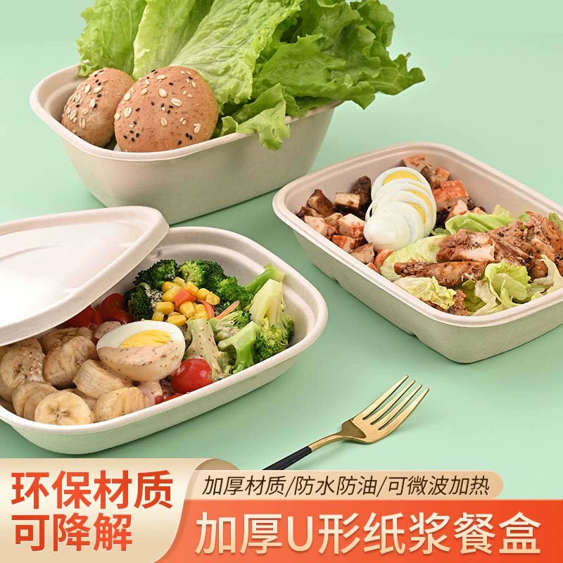 Разлагаемые ланч бокс пульпы Снэк-бокс фитнес Ланч-бокс легкая еда салат вынуть упаковочная коробка одноразовые ланч бокс