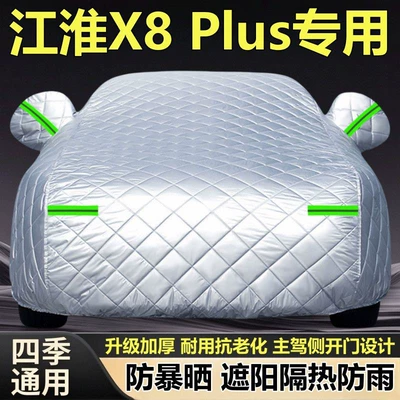 JAC X8 Plus six-seater Car clothing