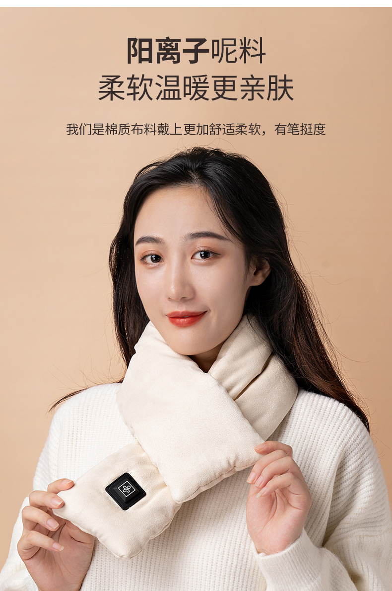 ZHJ-1013智能加热围巾_08.jpg