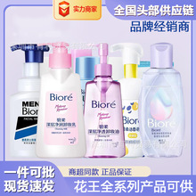 花王碧柔卸妆乳卸妆洁面二合一深层滋润卸妆膏面部无添加批发T