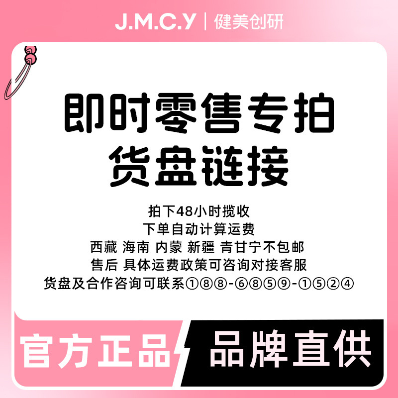 金华植优zx健美创研即时零售货盘