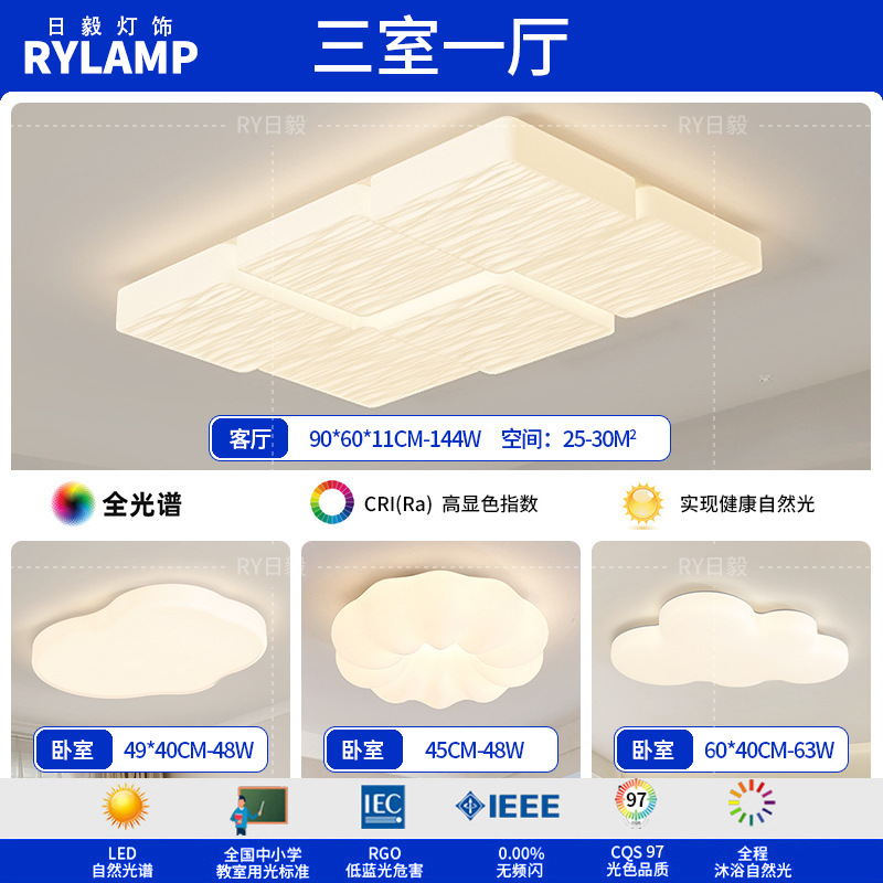 Lámpara de techo de ladrillo de leche de espectro completo, lámpara de dormitorio de aire moderno y simple, lámpara de viento de crema