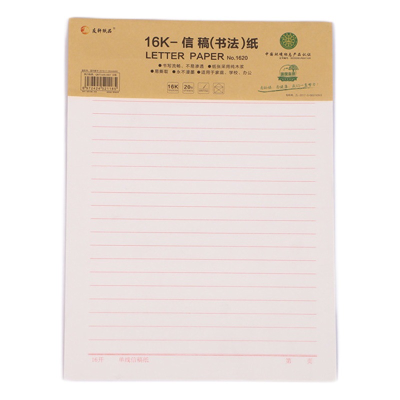 16K papel de escritura de letras estudiante Tian Zige papel de escritura papel de carta al por mayor libro chino Carta de Papel Carta de amor en stock