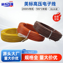 Դ�^���S����UL11627��Ӿ� 105���͸ߜ�2000V�͉��S�����l