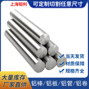 6063�X�� 5052�� 2017�X�� 6082�� 7075���2A12������6061��ĥ��