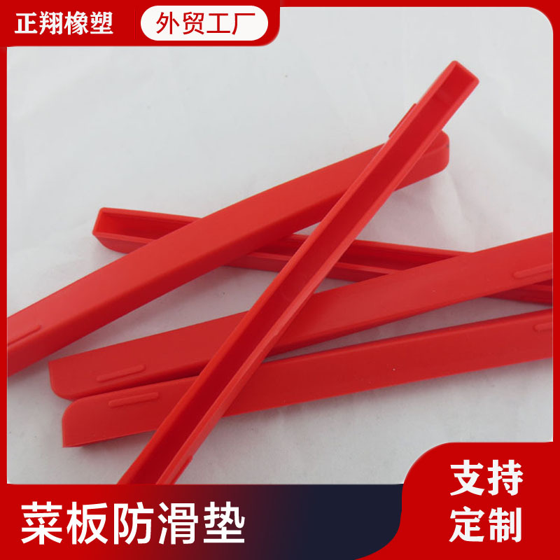 批发食品级硅胶菜板防滑保护套 砧板防滑垫 硅胶竹木配件