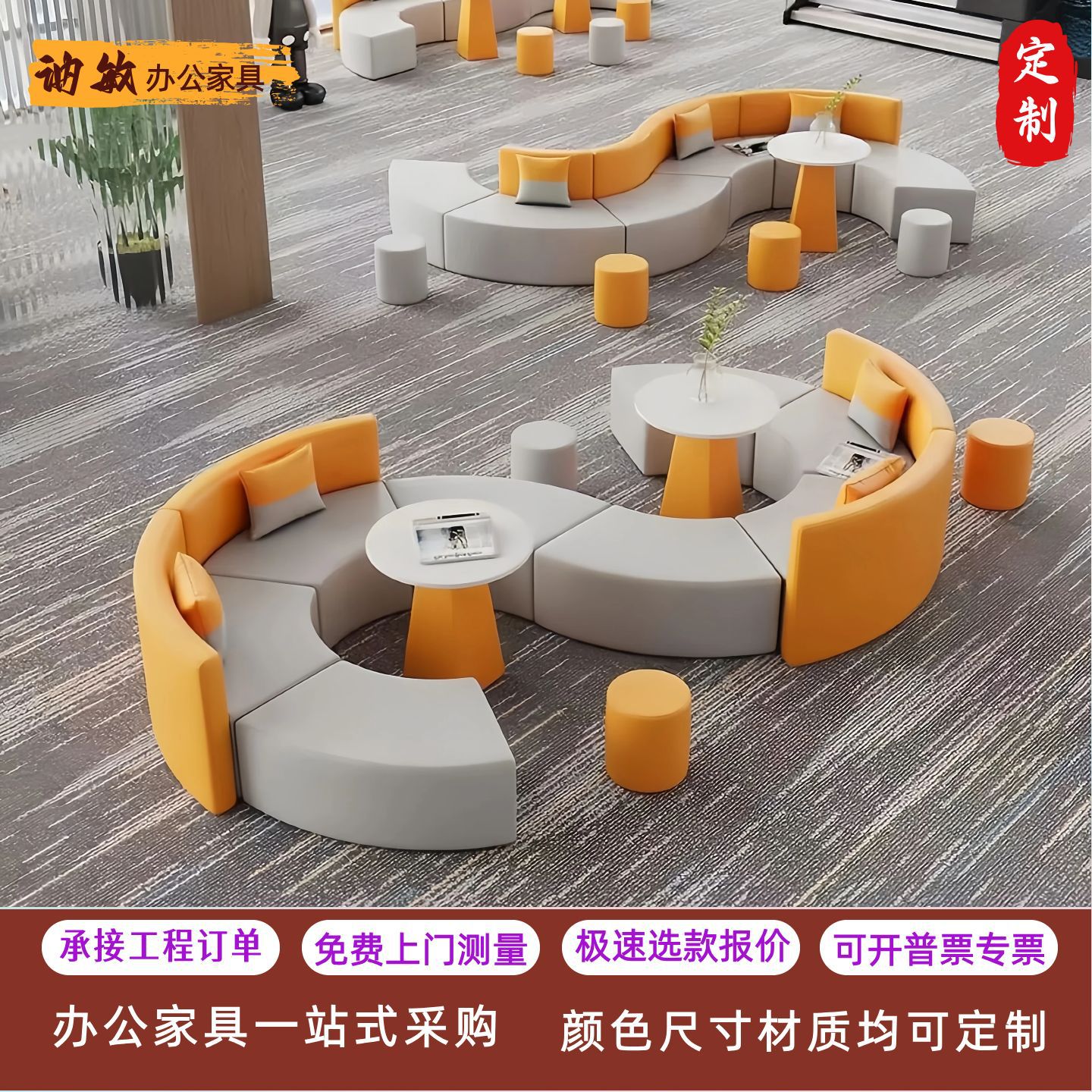 Customized S-Shaped Modular Curved Office Lobby Meeting and Rest Area Multi-Person Combination Sofa from the Source Factory