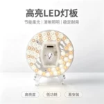 130美观挂板灯5档调光圆形吸顶灯改造光源家用办公室内照明灯盘