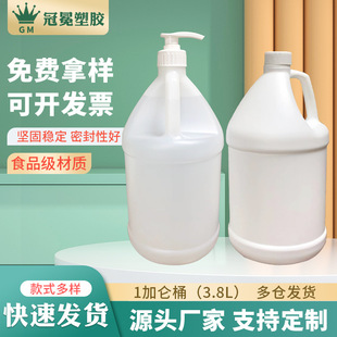 1�Ӂ�Ͱ��3.8L�����ϼӁ�Ͱ3.8L��ɫ��͸������Һ����ƿ�Ӂ�Ͱ