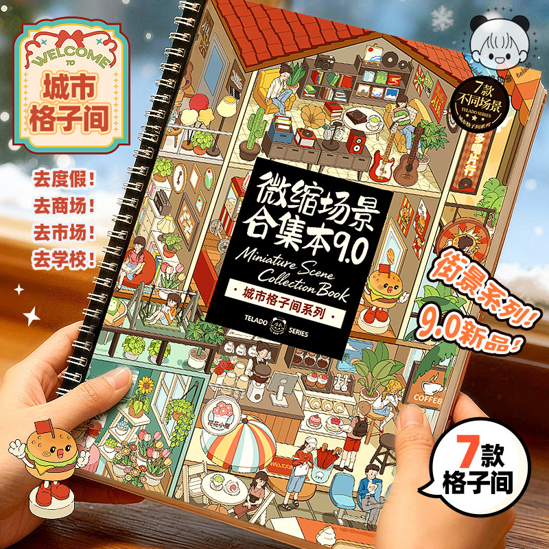 Small children's cartoon sticker, scheduler