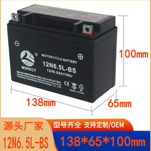 电池工厂定制12N6.5L-BS摩托车电瓶12V6.5AH免维护密封铅酸蓄电池