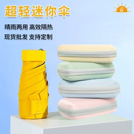 遮阳/太阳伞;晴雨伞;雨伞