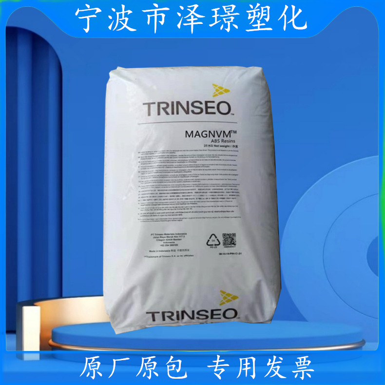 白色ABS A290X/盛禧奧(Trinseo) 高抗冲汽车内部装备交通器材板材