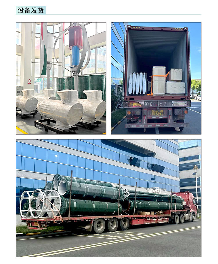 设备发货可替换7