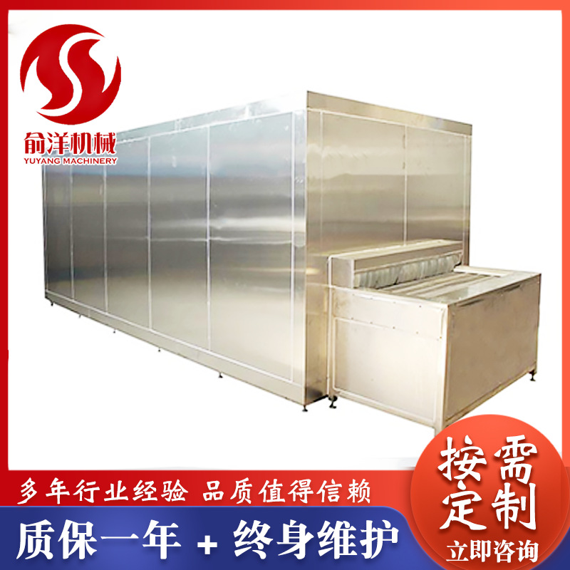 诸城俞洋厂家供应液氮速冻机 大虾速冻机海鲜速冻机